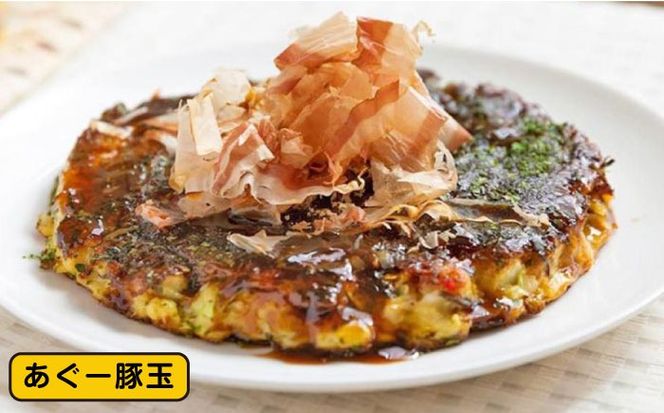 あぐー豚玉3種セット 惣菜 冷凍 簡単調理 手作り 豚肉 あぐー豚 沖縄産 年内発送 沖縄市 / お好み焼き工房「やっぱ好きやねん」[BCCD001] 