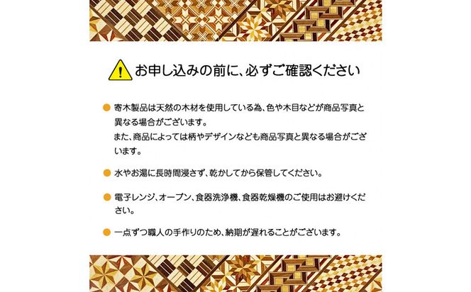 【箱根寄木細工　正角盆　小】｜ お盆 キッチン 神奈川県 小田原市 142069_CW100