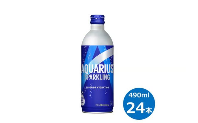 アクエリアス スパークリング490mlボトル缶　24本セット 【636】