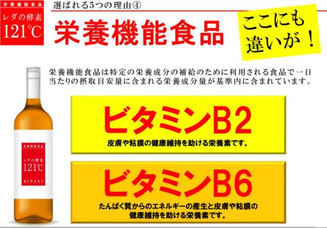 【レダ】レダの酵素121℃ 600ml 261009_SHDYAS002