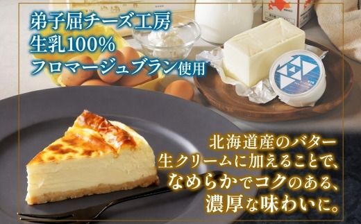 3807.【無地熨斗対応】プレミアム ベイクドチーズケーキ 6号 18cm ホール 弟子屈 COVOレストラン限定 チーズ ケーキ お菓子 お取り寄せ お土産 グルメ gift 冷凍 北海道 弟子屈町