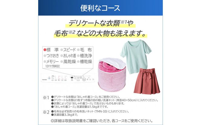 東芝【標準設置費込み】抗菌ウルトラファインバブル　7kg洗濯機　AW-7DH5(W) 141305_KV99