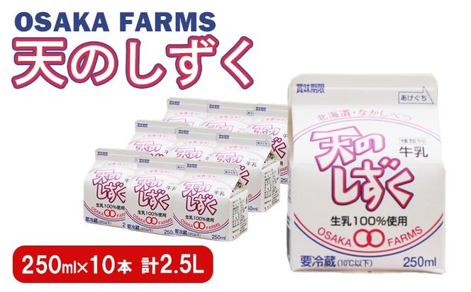 ykCWÒzV̂ 250ml × 10{ v 2.5Ly51005z