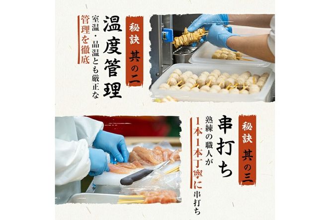 a519 国産やきとりセット(タレ付き・冷凍生)計60本約1.8kg【フタバフーズ】姶良市 鶏肉 鳥肉 焼き鳥 焼鳥 冷凍