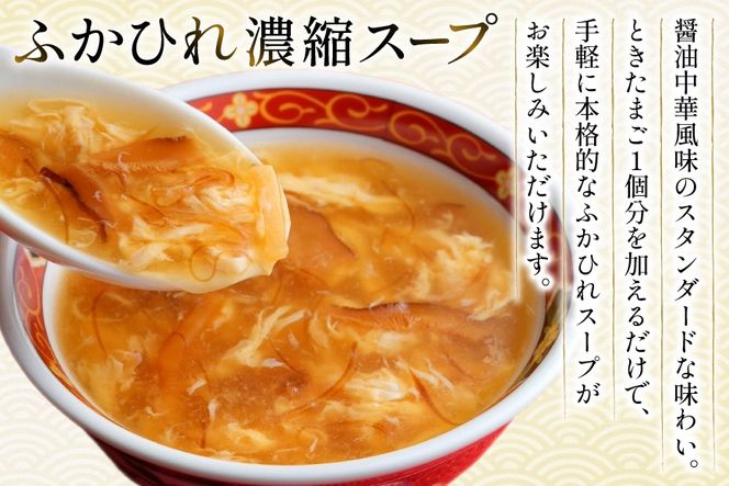 ふかひれ濃縮スープ 200g 6袋 ＆ ホワイトツナ まぐろ油漬けフレーク 90g 6缶 ギフト [気仙沼市物産振興協会 宮城県 気仙沼市 20566100] ふかひれ フカヒレ フカヒレスープ ツナ缶 ツナ 油漬け まぐろフレーク 缶詰 中華 レトルト 簡単調理 常温