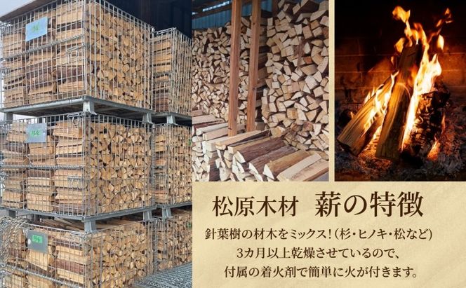 099H3589 焚き火用 薪 約5kg 20本前後 着火剤付 キャンプ 焚き火 アウトドア 国産 薪ストーブ