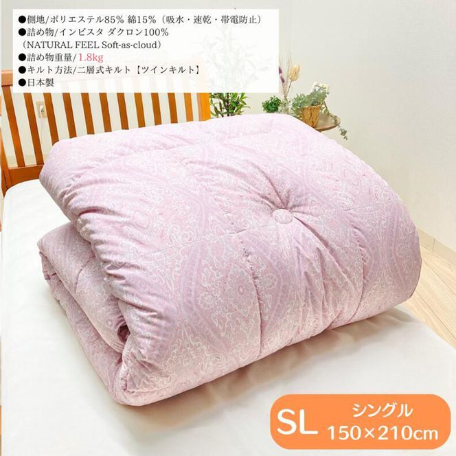 1.8kg インビスタ ダクロン Soft-as-cloud 掛布団 SLピンク