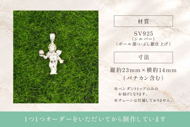ペンダント SV925 シルバー925 天使がボールを持つエンゼルモチーフ（いぶし銀仕上げ） Islauth63 [島口工芸 Islauth 山梨県 韮崎市 20745642] ネックレス ペンダントヘッド チャーム 天使 エンゼル サッカーボール ジュエリー アクセサリー 幸運 お守り ギフト プレゼント