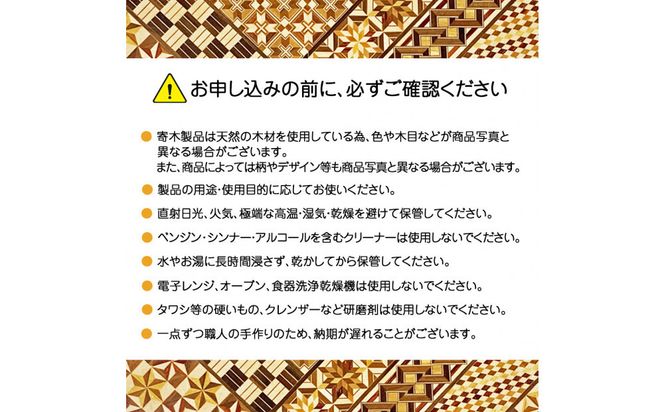 【箱根寄木細工　六角盆】｜ お盆 キッチン 神奈川県 小田原市 142069_CW099