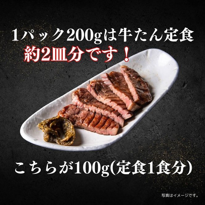 厚切り仙台牛たん 味噌味 400g【肉 お肉 にく 食品  ギフト】 041009_FD003
