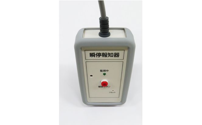 瞬停報知器エレモ　STK-001 【kw0292-001-1】