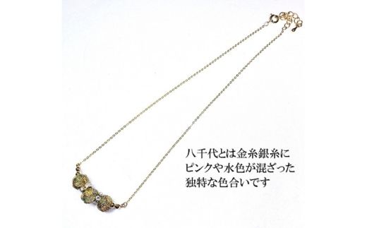 組紐ネックレスミニ小田巻3個八千代銀【hrkz0021-2】