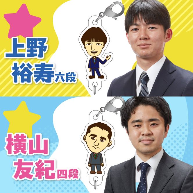 棋士のまち加古川PRキャラクター 市ゆかりのプロ棋士グッズ(セット)《 棋士 プロ棋士 将棋 キーホルダー アクリルキーホルダー 棋士チャーム グッズ 》【042002N000】
