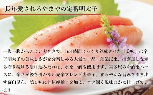 やまや　美味無着色辛子明太子　1000g ／ めんたいこ たらこ 熟成 海鮮 福岡県 特産　EY010