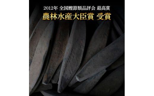 土佐「本枯節」と削り器「けずりっ子」 高知県産 本枯節 鰹節 削り節 かつおぶし 出汁 だし 故郷納税 ふるさとのうぜい 返礼品 高知県 高知【有限会社　竹内商店】 [BQAX007]