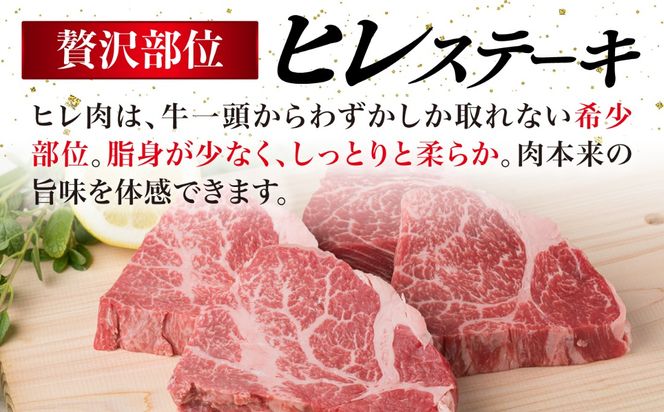 【月200件限定！】【極上 ヒレ ステーキ】 100g×4枚 A4ランク 博多和牛 糸島 【糸島ミートデリ工房】[ACA055] ヒレステーキ ステーキ 赤身 ヒレ 肉 フィレ ヘレ 牛肉 黒毛和牛 希少部位