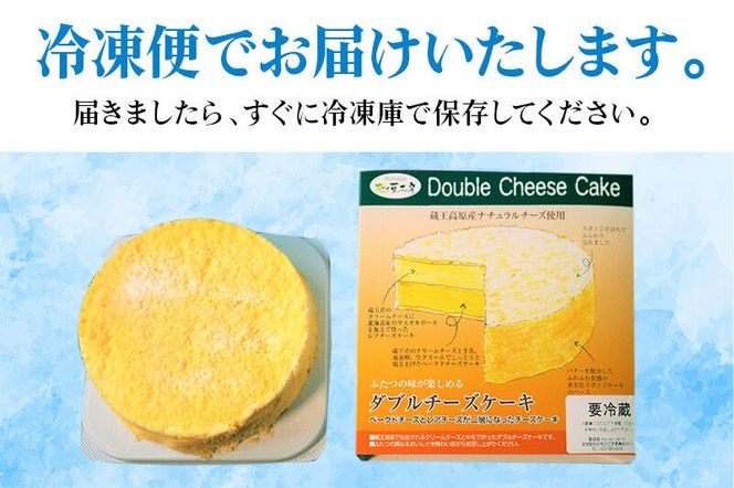 【ベイクドチーズとレアチーズ2つの味わい】ダブルチーズケーキ [パティシエ ムー モル モル patissier mou mol molle スイーツ P＆Cファクトリー ベイクド ケーキ マルカルポーネ レアチーズ]|06_pcf-130101