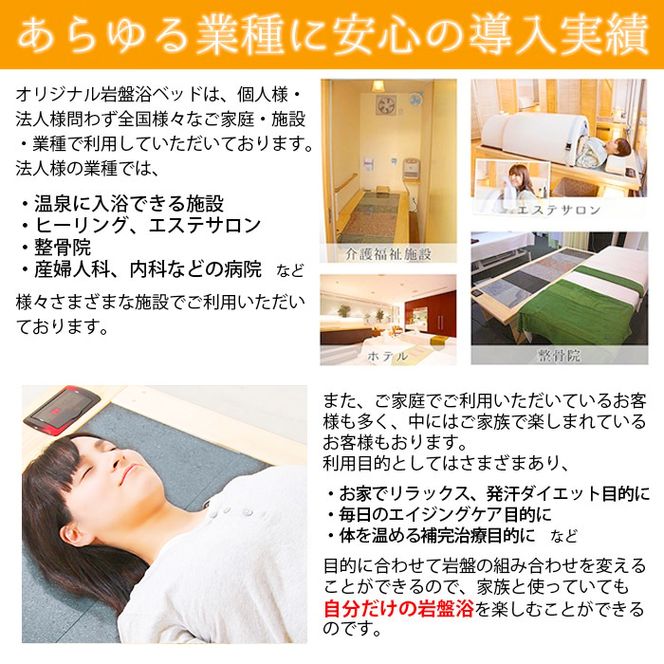 ＜設置式＞富士山溶岩浴ベッド (1台・台座付) 溶岩 溶岩浴 家庭用 岩盤浴 家庭用岩盤浴 自宅用 ベッド【梅研本舗ジャパン】akn047-26