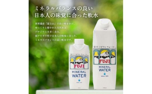 富士ミネラルウォーター 紙パック 330ml【18本入/36本入】 非常用 防災 防災グッズ 保存 ストック 備蓄 山梨 富士吉田