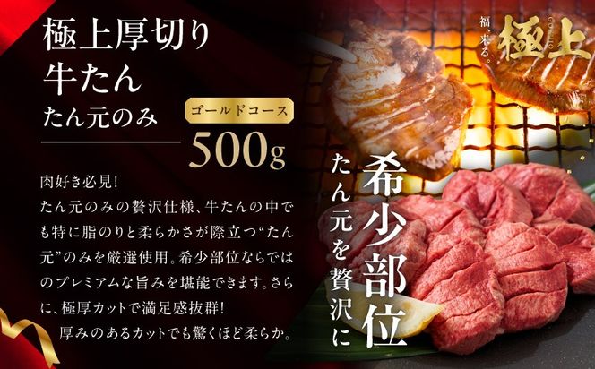 mrzZ029 極上福袋 定期便 ゴールドコース 全2回【5種 食べ比べ 牛肉 ステーキ 牛タン 焼肉 しゃぶしゃぶ すき焼き 氷温熟成×極味付け 毎月配送コース】