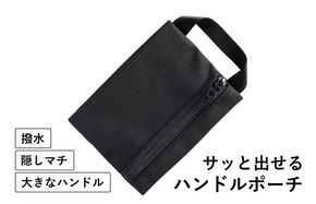 tav0031 ハンドルポーチ ブラック 撥水生地