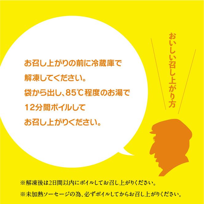 函館 カール・レイモン チューリンガー 生ソーセージ セット 選べる 内容量 3本入り 3パック 6パック 胃袋の宣教師 北海道産 豚肉 ほろ苦い 香辛料 キャラウェイ 風味豊か ソーセージ BBQ ホームパーティー 食品 加工品 おつまみ 酒の肴 お取り寄せ _HD033-008-sku