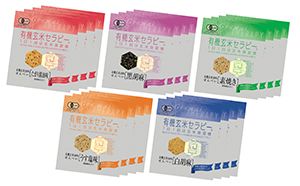 有機玄米セラピー詰合せ　5種×各4袋 和菓子 せんべい 煎餅