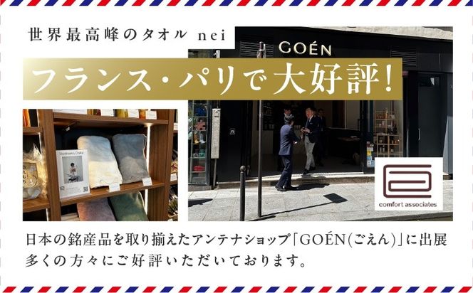 100F071a 世界最高峰のタオル nei バスタオル 4枚（ブルー）【ホテル仕様 上質 厚手 吸水性 たおる ギフト 国産】