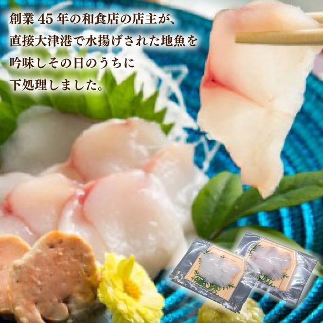 大津港水揚げ100％ 45年老舗割烹の店主が市場で選んだあんこうのあんこう鍋と刺身セット 約4人前【アンコウ 鍋セット 魚介 とれたて 新鮮 あん肝 産地直送 取り寄せ ギフト 鍋料理 北茨城市 茨城県】(AA207)