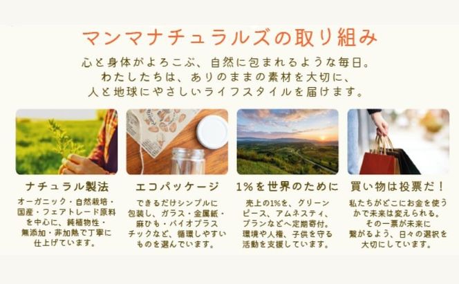 生アーモンドバター 120g 4本セット manma naturals