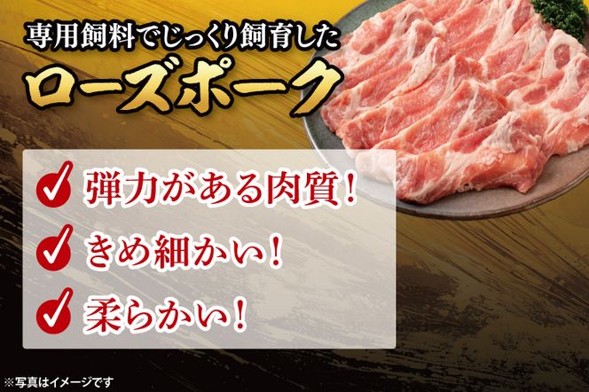 【2026年11月発送予定】【小分け・真空パック】 国産豚肉 肩ローススライス 200g×5p (1kg) ( 茨城県共通返礼品・茨城県産 ) ブランド豚 ローズポーク 茨城 国産 豚 豚肉 豚肩ロース 肩ロース ロース 豚しゃぶ しゃぶしゃぶ 生姜焼き 冷凍 発送時期が選べる 小分け 真空パック