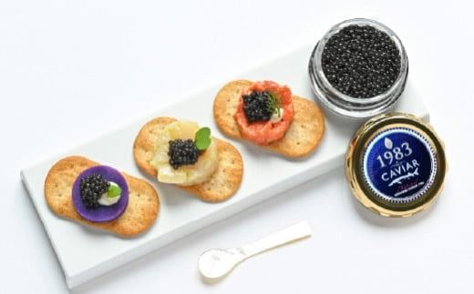 【国際線ファーストクラス採用】宮崎キャビア1983 100g