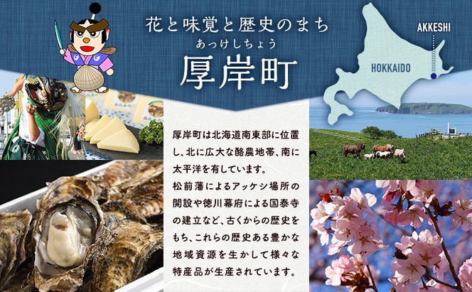 定期便 6ヵ月 アサリ 北海道 厚岸産 砂出し済み 冷凍 ボイル あさり 400g×2 (合計800g) 【ぎょれん道東食品】[魚貝 海鮮 大粒 美味しい 栄養 旨み 砂出し 水洗い 便利 ]