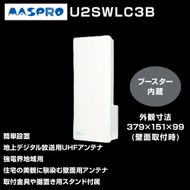 地デジアンテナ スカイウォーリーミニ ブースター内蔵 電化製品  テレビ 壁面用 屋外 ミニ 