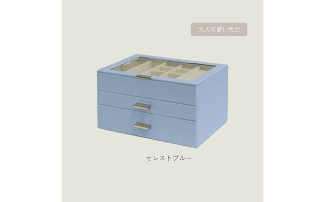 ジュエリーボックス Asha アシャ 3段【セレストブルー】《 ジュエリーボックス ボックス 収納 インテリア 贈り物 》【2502N16713_03】