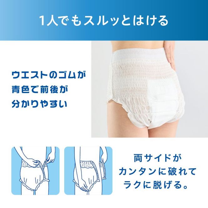 【24枚入り×4パック】大人用おむつリフィール 快適下着 超薄型パンツ Mサイズ 24枚入 NAD-M24-2 大人用おむつ 紙おむつ パンツタイプ 超薄型 スピード吸収 消臭 紙パンツ リハビリ 旅行 快適下着 アイリスオーヤマ