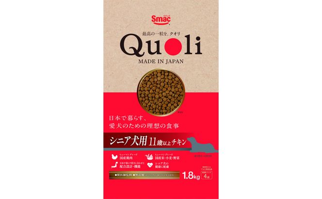 Quoli/クオリ シニア犬用 11歳以上 チキン 232238_DT005