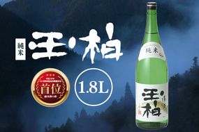 188. 平成30年東海地区「純米の部」で1位になった『純米玉柏』1.8L 日本酒 お酒 地酒