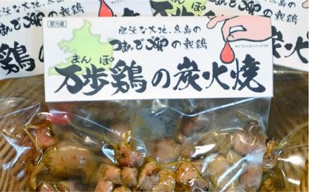 【全3回定期便】万歩鶏 の 炭火焼 満喫 セット（ ゆず胡椒 付） 糸島市 / 緑の農園 [AGA027] 炭火焼き 肉 親鶏 酒の肴 おつまみ つまんでご卵 平飼い