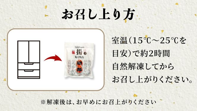 揚げ もち 3本 入り × 5袋 あげ 元祖 餅 モチ のり 海苔 しょうゆ 醤油 香ばしい うまかっぺ お菓子 和菓子 デザート