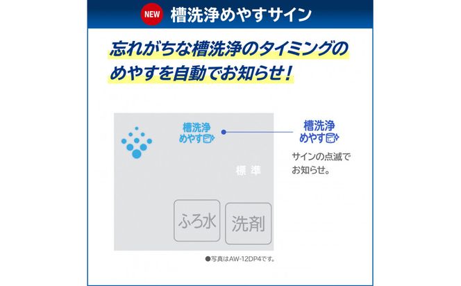 東芝【標準設置費込み】乾燥機能搭載　8kgタテ型洗濯乾燥機　AW-8VH4(W) 141305_KV105