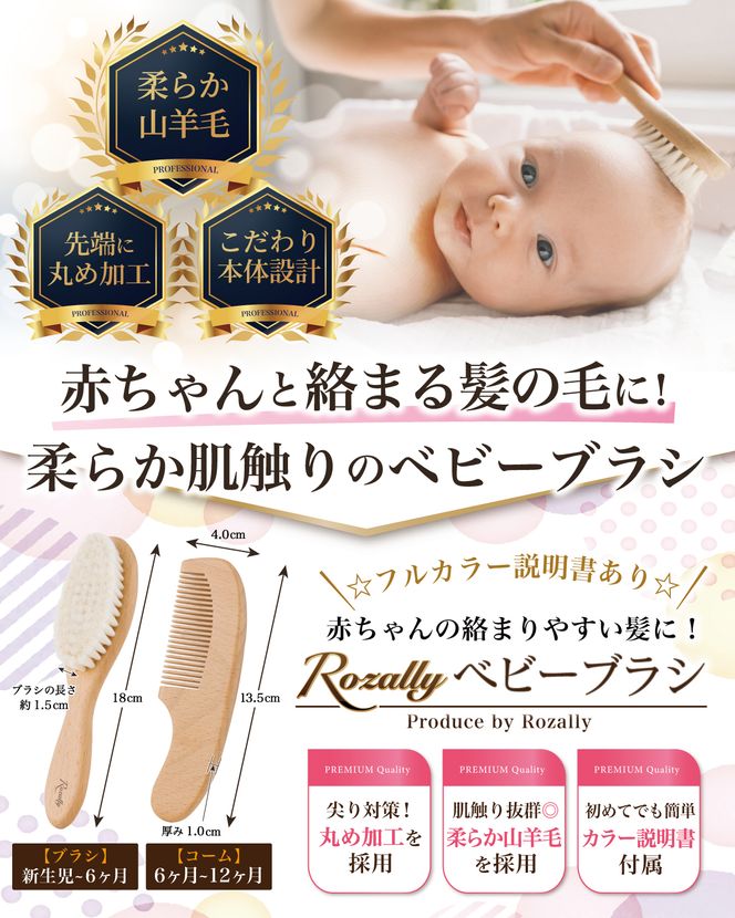 【保育士が監修】 ベビーブラシ ベビーヘアブラシ 赤ちゃん 【kw0286-0016】