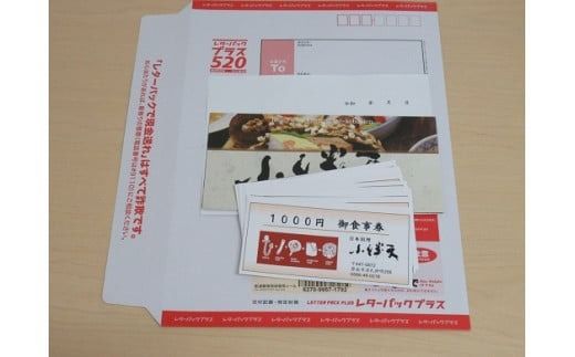 創業大正九年 日本料理小伴天 お食事券(15000円分) H007-075