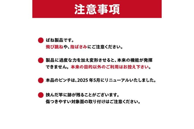 「安江式 まじかる ピンチハンガーⅡ 28Ｐ（Ｍサイズ）」１台と「ハンガーとまる」16個のセット 【0007-005】
