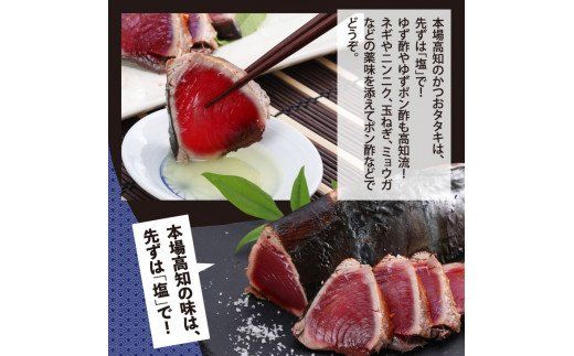 【CF-R7hbk】KYF104　海鮮 支援 訳ありかつおたたき1節＋真鯛漬け丼の素1食 冷凍 保存食 小分け 惣菜 そうざい パック 漬け 本場 高知 海鮮丼 パパッと 簡単 一人暮らし 人気 6000円 〈高知市共通返礼品〉