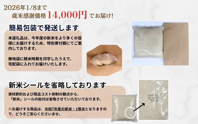 白米 5kg ひとめぼれ 単発or定期便 平泉町産  令和7年産 白米  直前精米 /  お米 ご飯 【食味ランキング「特A」13年連続】【五ツ星 お米マイスター厳選 】【mtk701-cp】