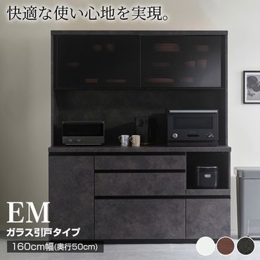 食器棚 カップボード 組立設置 EMA-1600R [No.654]