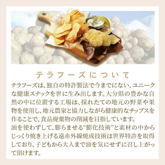 揚げないポテチ焼きじゃが12袋/うすしお味_0519Z