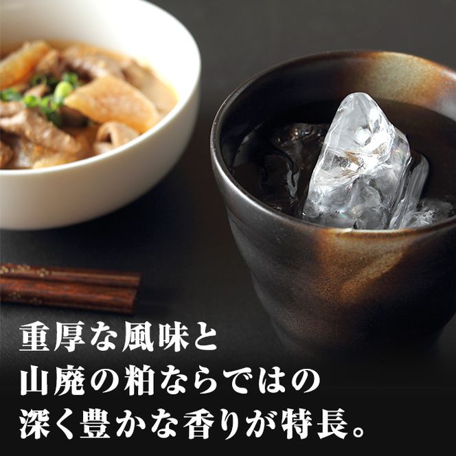 飛良泉 粕取焼酎300ml 2種類（焼酎 飲み比べ） お酒 酒 米焼酎 