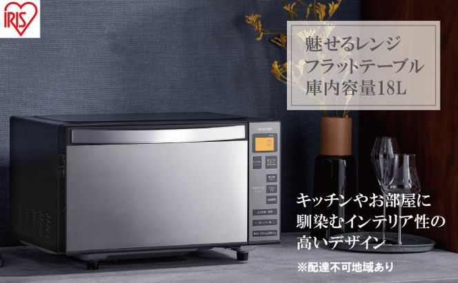 アイリスオーヤマ 電子レンジ 18L IMB-FM1805-B ブラック 単機能 フラットテーブル フラット レンジ 温め 解凍 自動調理 簡単調理 料理 調理 シンプル 簡単 調理家電 キッチン家電 電化製品 家電 おしゃれ家電 新生活 宮城 宮城県 大河原 大河原町